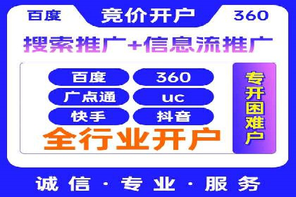 竞品分析在sem竞价推广托管中的应用